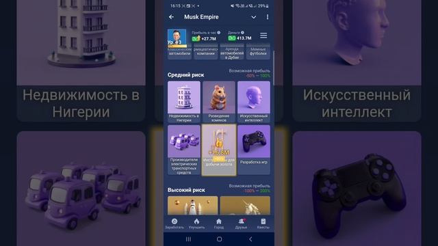 Новое Комбо В Musk Empire 24-25 Июля! Комбо Маск Эмпайр в видео! Как Ввести Комбо Сегодня в Маск!
