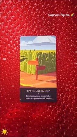 Карта дня