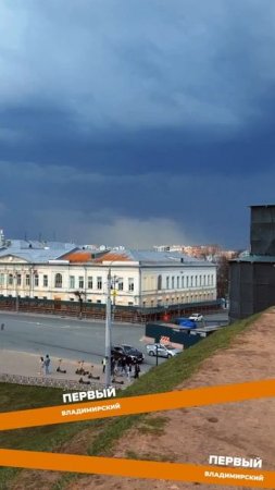 Первая гроза