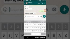 Пранк над подругой в ватсап мы ссоримся