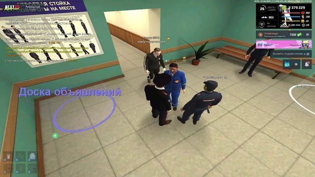 выговор