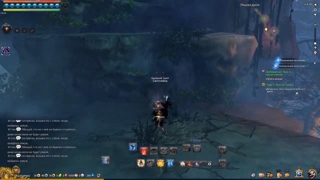 Blade and Soul #93 Пусть к просветлению