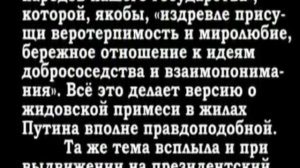 Чёрная Сотня Святой Руси (2009 г.)