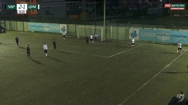ЧАРОДА - ЦУМАДА. 7-й тур Первой лиги ЛФЛ Дагестана 2021/22 гг. смотреть онлайн