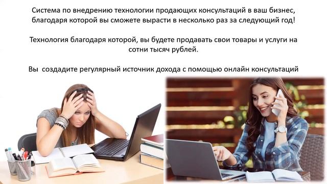 Презентация курса Продающие консультации от А до Я смотреть онлайн