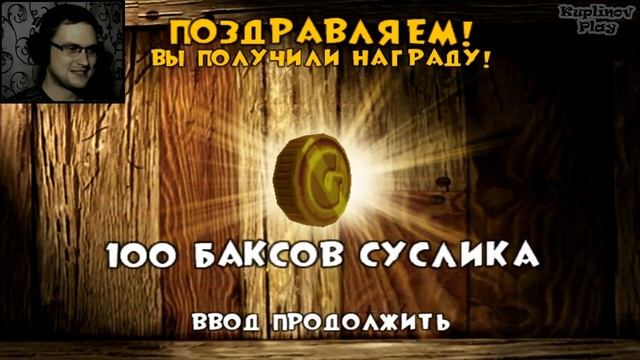Рога и Копыта Прохождение ► Гонки! Последняя ► #10