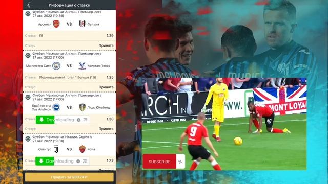 Арсенал - Фулхэм Ман сити - Кристал Брайтон - Лидс Ювентус - Рома Прогноз на сегодня обзор экспрес смотреть онлайн