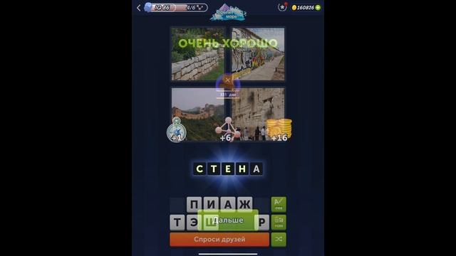 4 фотки 1 слово - Горы и море - 06.07.2024 - Ответы Ежедневная Загадка - июль 2024 #4фотки1слово смотреть онлайн