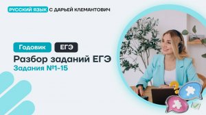 ЕГЭ (разбор варианта)