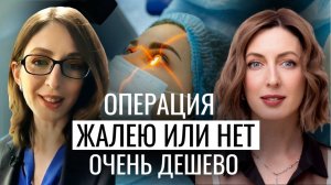 Сделала КОРРЕКЦИЮ ЗРЕНИЯ дешево. 5 лет спустя проверила зрение