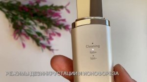 Аппарат для ультразвуковой чистки лица Olzori U-Sonic Ultra | ОБЗОР