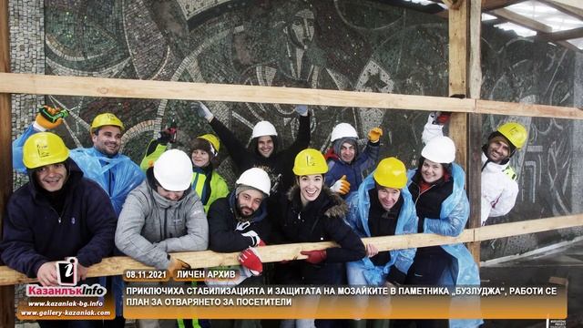 08.11.2021 - Приключиха стабилизацията и защитата на мозайките в паметника „Бузлуджа“, работи се... смотреть онлайн