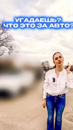 Со Златой сняли для Вас сочный, сравнительный авто обзор сразу на два автомобиля! Угадайте? До 5 млн