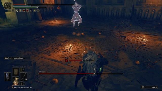 Ракшаса, гайд - Elden Ring: Shadow of the Erdtree смотреть онлайн