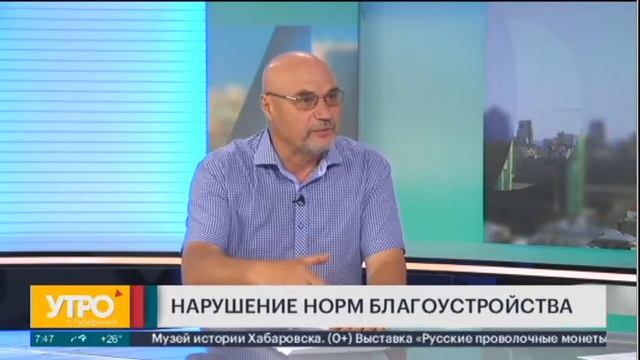 Кто следит за городским благоустройством Хабаровска? Утро с Губернией 29/07/2021