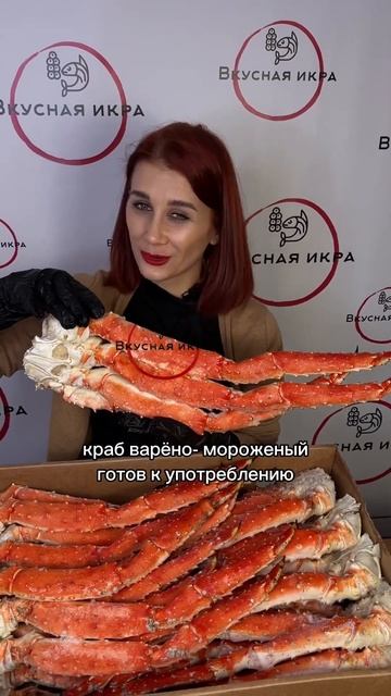 🦀 КОНЕЧНОСТИ КРАБА КАМЧАТСКОГО 🌍 Камчатка ❗️ В панцире."ВКУСНАЯ ИКРА"-компания #пп #рецепты #икра смотреть онлайн