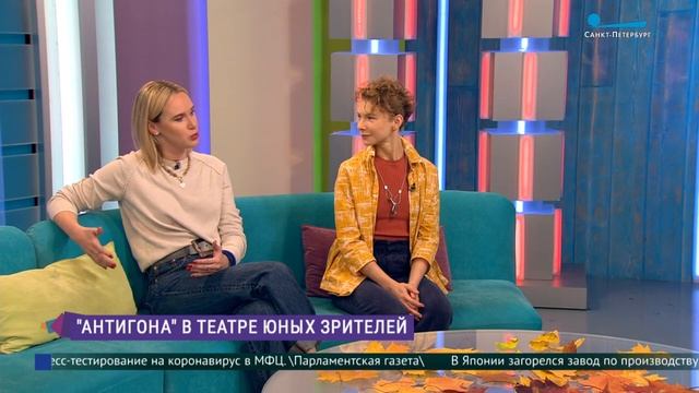 "Антигона" ТЮЗ Брянцева. Анна Слынько и Анна Мигицко в программе "Утро в Петербурге" смотреть онлайн