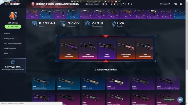 csgo.net Ушли в плюс на 300р! Могло быть и лучше!