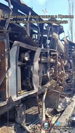 Последствия прилёта российского дрона-камикадзе «Герань» по объекту противника в Кривом Роге
