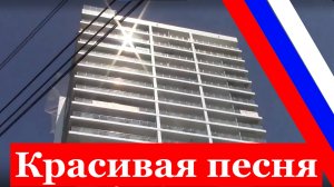 Песня Россия нужны нам твои голоса Красивые патриотические песни России