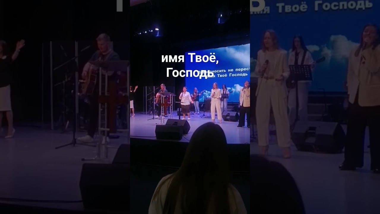 Взрослые поют, дети танцуют #церковьнягань