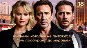 Включи любой из этих 9 фильмов — и почувствуй по-настоящему