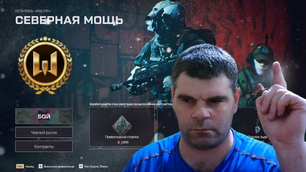 Северная мышь+новая ПТС обновление Warface события+также есть контракты смотреть онлайн