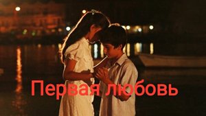 Турецкий фильм "Первая любовь". Звёздный актёрский каст