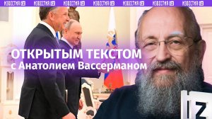 США уходят с Украины? / Британцы подогревают войну / «Оскар»: слепые академики / Открытым текстом