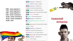 Глад Валакас РОФЛЫ В СКУПЕ 29.08.2017 (ч.2)