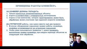 Как применить принципы работы конвейера на любом производстве?