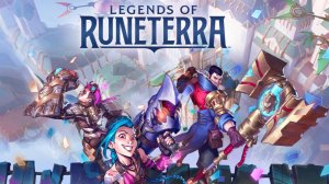 Легенды Рунтерры карточная игра / Legends Of Runeterra