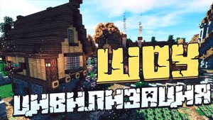 НОВОЕ ШОУ в MINECRAFT - ЦИВИЛИЗАЦИЯ