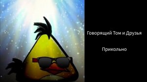 Оценка мультиков (Идея от @TheRealBamber25 )