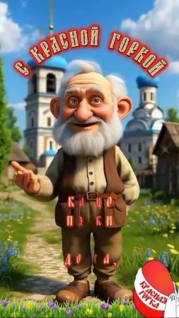 27-04-2025 С ПРАЗДНИКОМ !!!