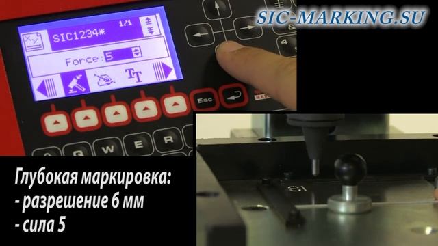 Видеоруководство по Sic Marking ec9