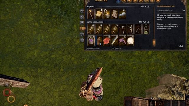 Outward.Эпизод 4. Наводим порядок в Шелудивом Логове,Сундуке и Рюкзаке. смотреть онлайн