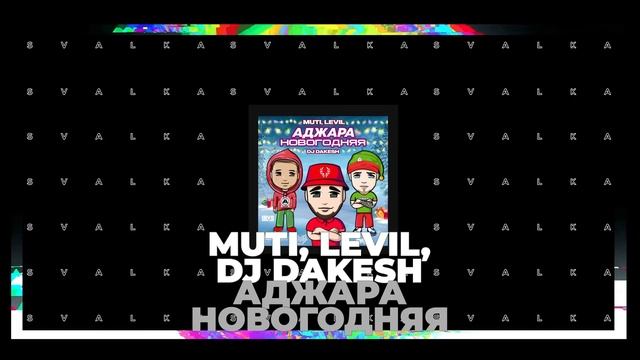 MUTI, LEVIL, Dj Dakesh - Аджара новогодняя смотреть онлайн