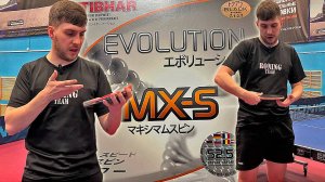 TIBHAR EVOLUTION MX-S (52.5) ВЫБОР ДЛЯ ПОДГОТОВЛЕННЫХ РЕБЯТ!