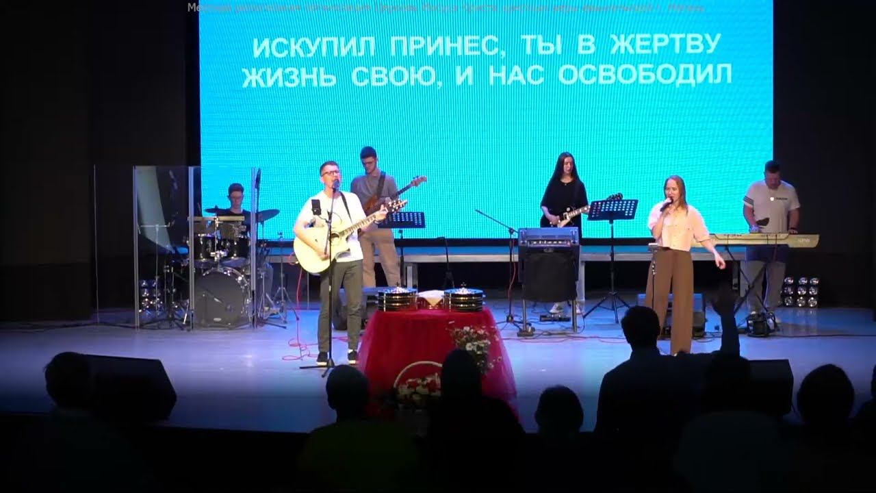 Богослужение церкви Нягани // 7 июля, 2024 смотреть онлайн