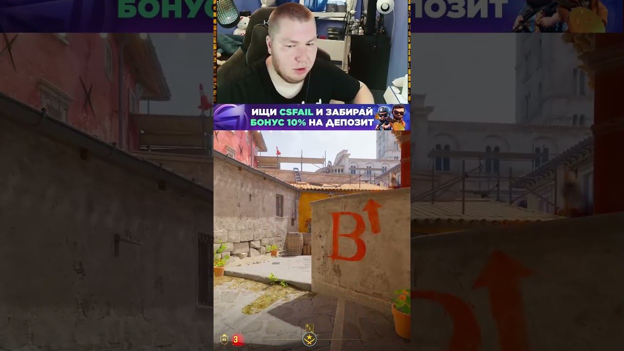 Бонус 10% на Депозит в комментариях #cs 2 #кс2 #кс #cs #shorts   #csgo2stream #прикол #gaming
