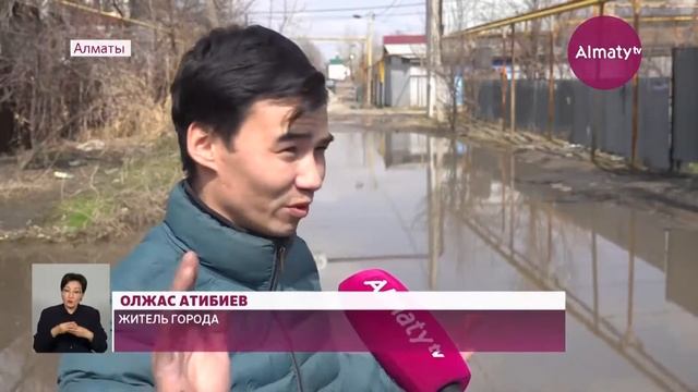 Когда решат проблему с подтоплением на улице Аралкум в Алматы смотреть онлайн