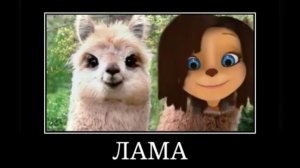 барбоскины + шиза =