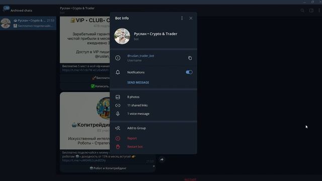 Руслан Crypto Trader обзор и проверка!