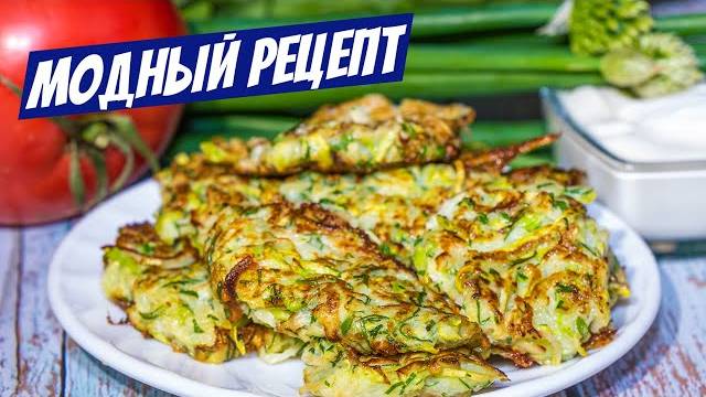 Оладьи из КАБАЧКОВ и КАПУСТЫ! Быстро и Вкусно! Как приготовить овощные оладьи! Рецепт оладьей!