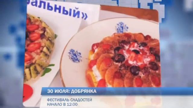 Афиша на выходные (30 и 31 июля) смотреть онлайн