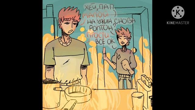 Озвучка комиксов по 13 карт #6 смотреть онлайн