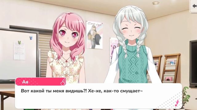 Ая Маруяма — Безусловно поза айдола★ [RUS SUB]