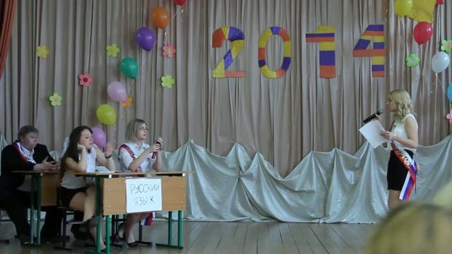 ГБОУ СОШ №978, 23 мая, Последний звонок (часть 8)