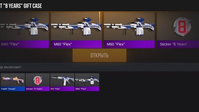 открытие новых гифт боксов смотреть онлайн